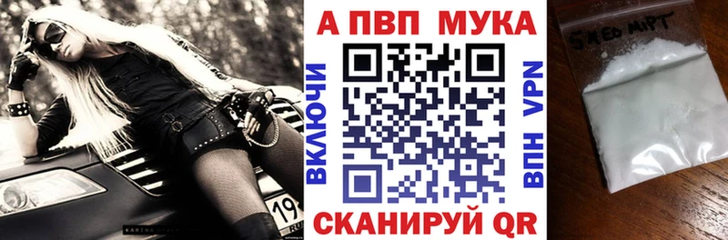гидра зеркало  Саки  Альфа ПВП Crystall 