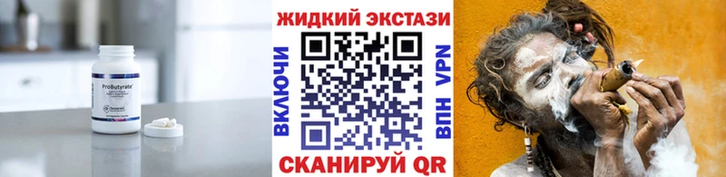 Бутират BDO Саки