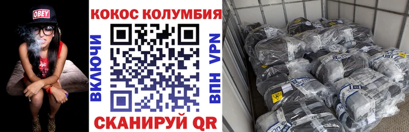 Кокаин Columbia  mega зеркало  Саки 