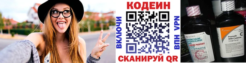mega ONION  Саки  Codein напиток Lean (лин) 