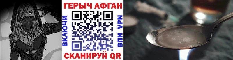 купить закладку  Саки  Героин герыч 