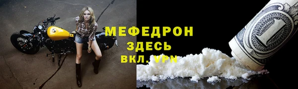 мефедрон Абаза