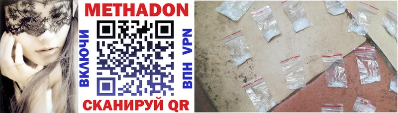 МЕТАДОН methadone  кракен вход  Саки  даркнет сайт 